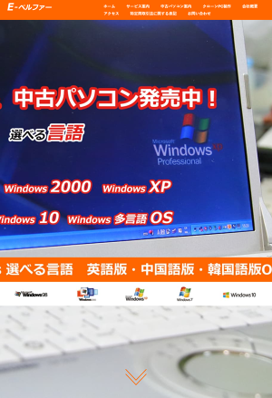 Windows98中古パソコン